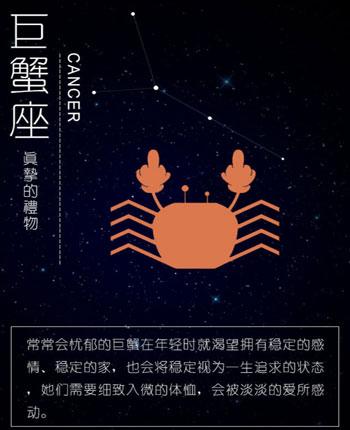 巨蟹座喜欢说谎的星座 巨蟹座撒谎是什么表现