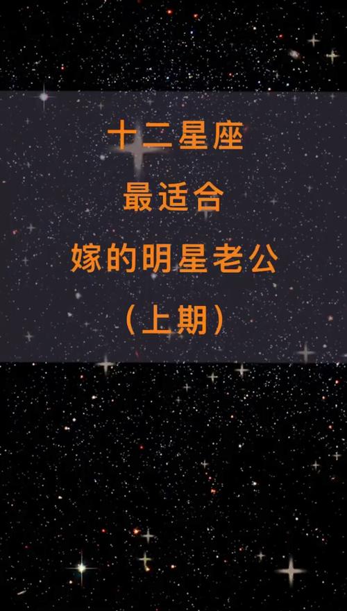 结婚的明星星座盘点 12星座结婚穿的红鞋