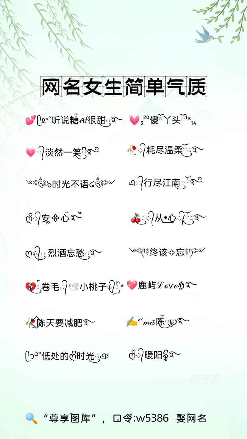 姓名配对渣男网名大全女 姓名缩写做网名