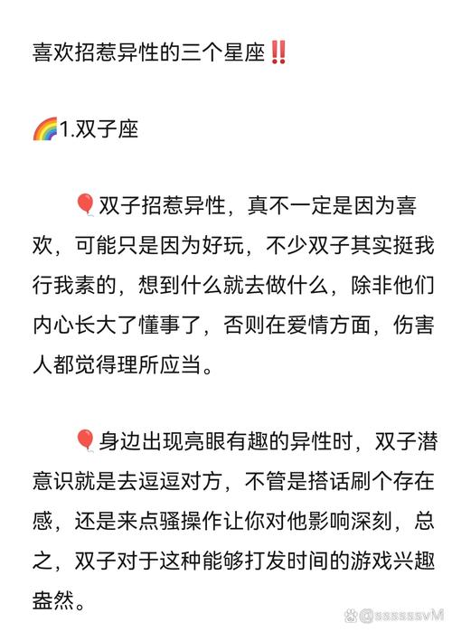 双子座最喜欢的异性星座 双子座喜欢礼物