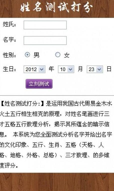婴儿起名生辰八字打分 宝宝生辰八字起名