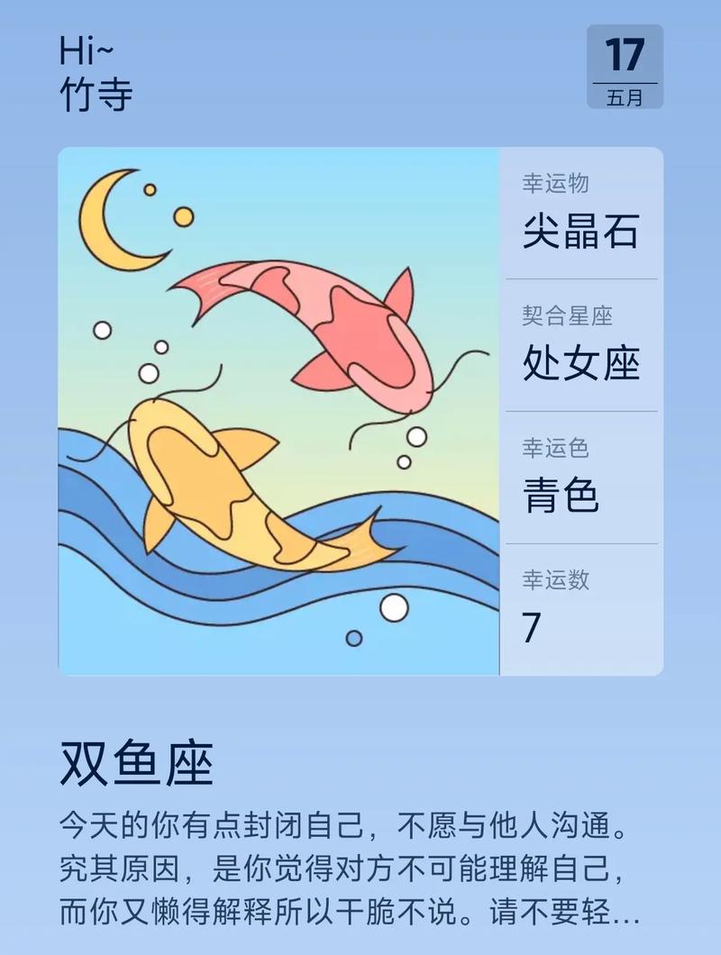 双鱼座5月16日运势 塔罗牌零基础入门