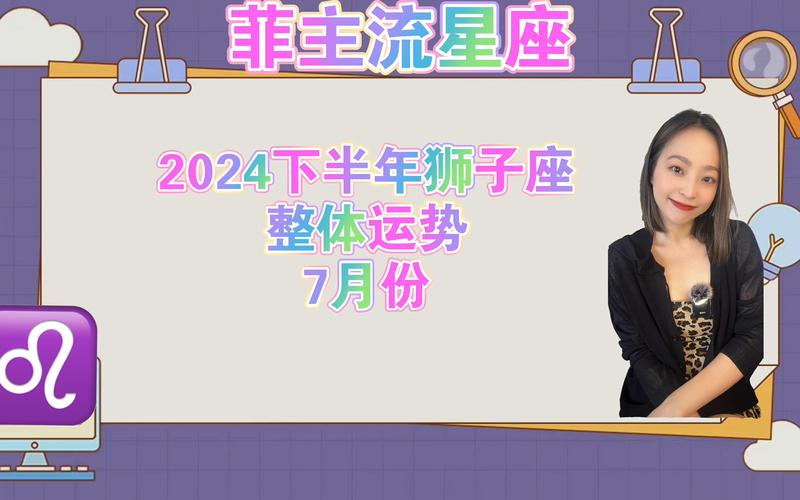 狮子男2025年星座运势 2025年狮子座男9月份运势