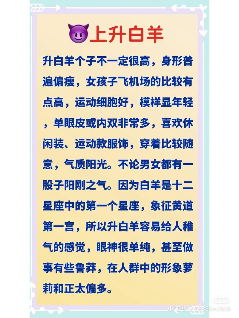 男人上升星座外貌特征 颜值由上升星座决定