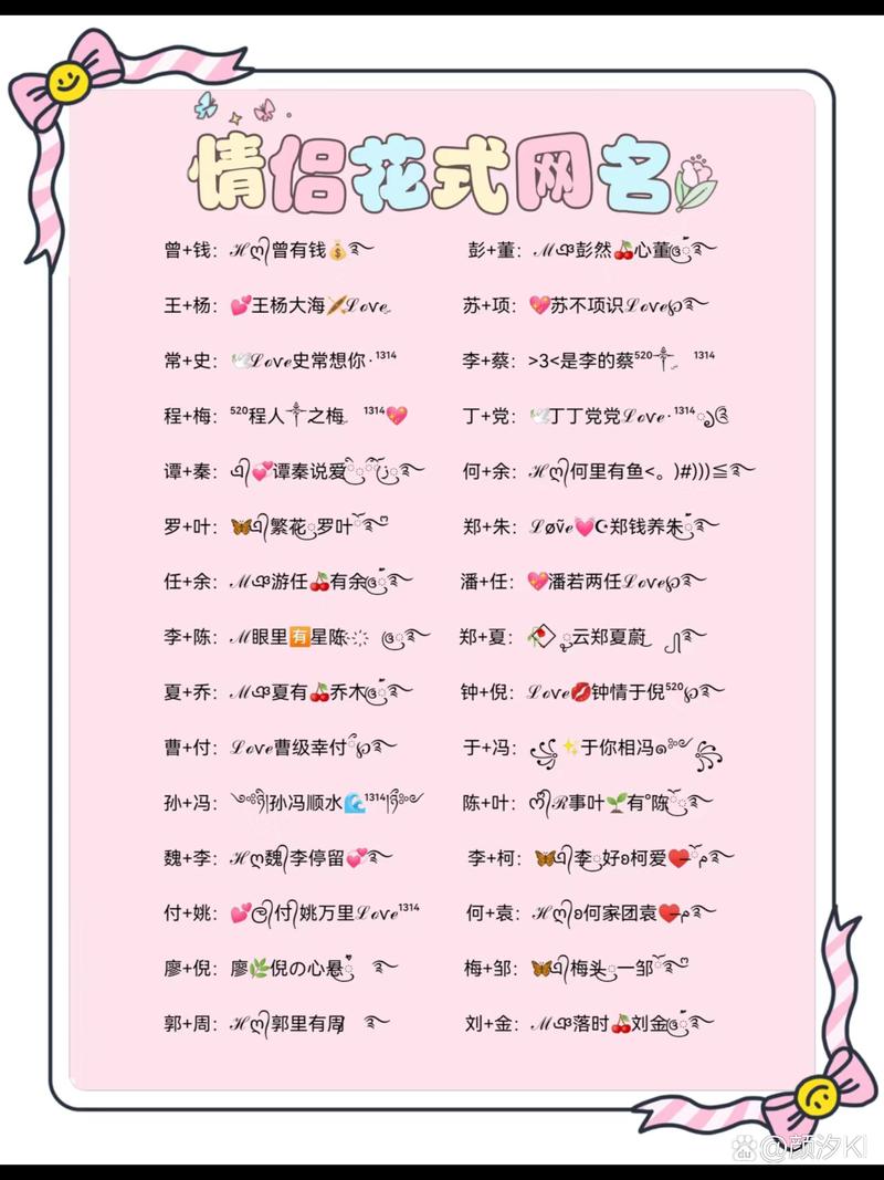 情侣免费配对名字 和晴天配对的情侣网名