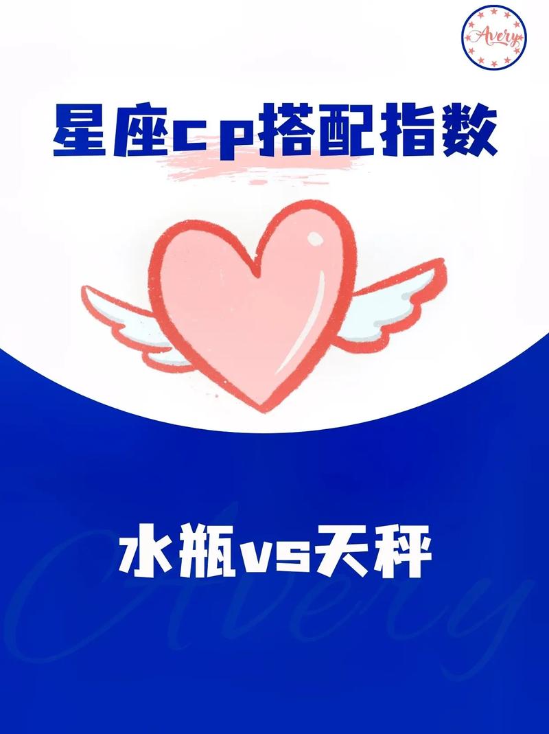 水瓶座配对天秤女怎么样 能拿下天秤座的水瓶女