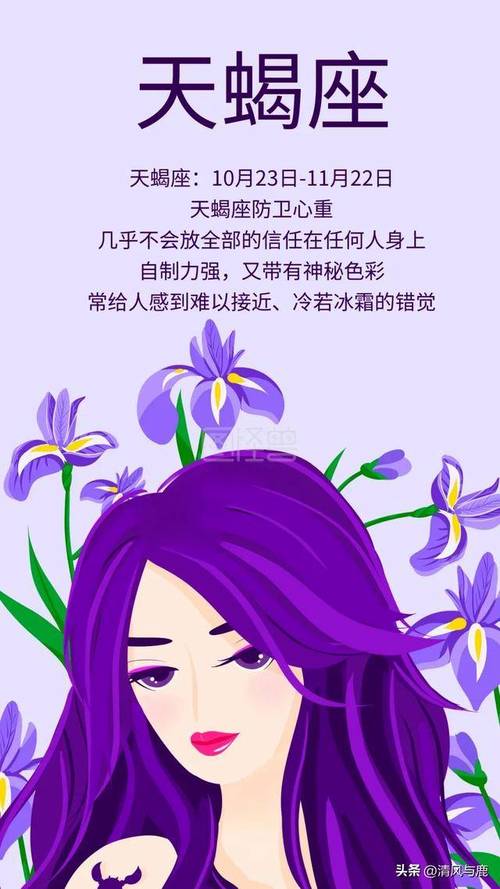 八月天蝎座财运运势女孩 天蝎座女生感情运势