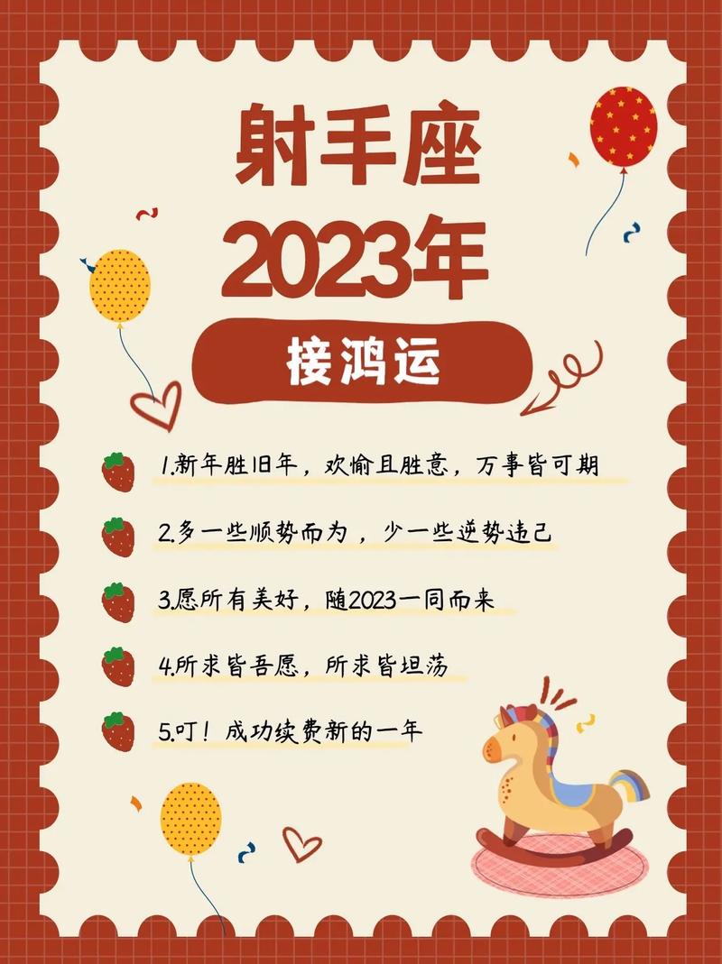 射手座2025年学业运程 转运十二星座