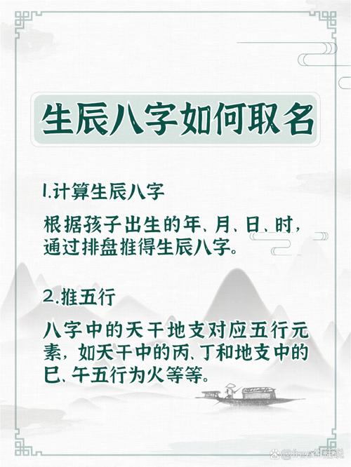 起名网免费取名打分生辰八字分析 免费取名网