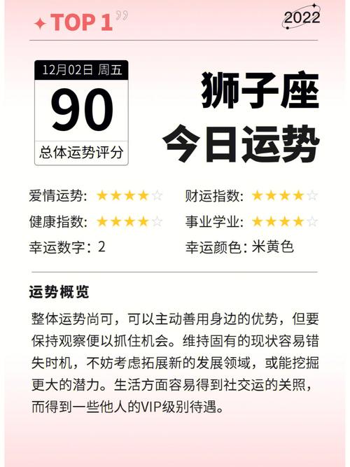 今日星座财运运势查询表 yao叔星座今日运势