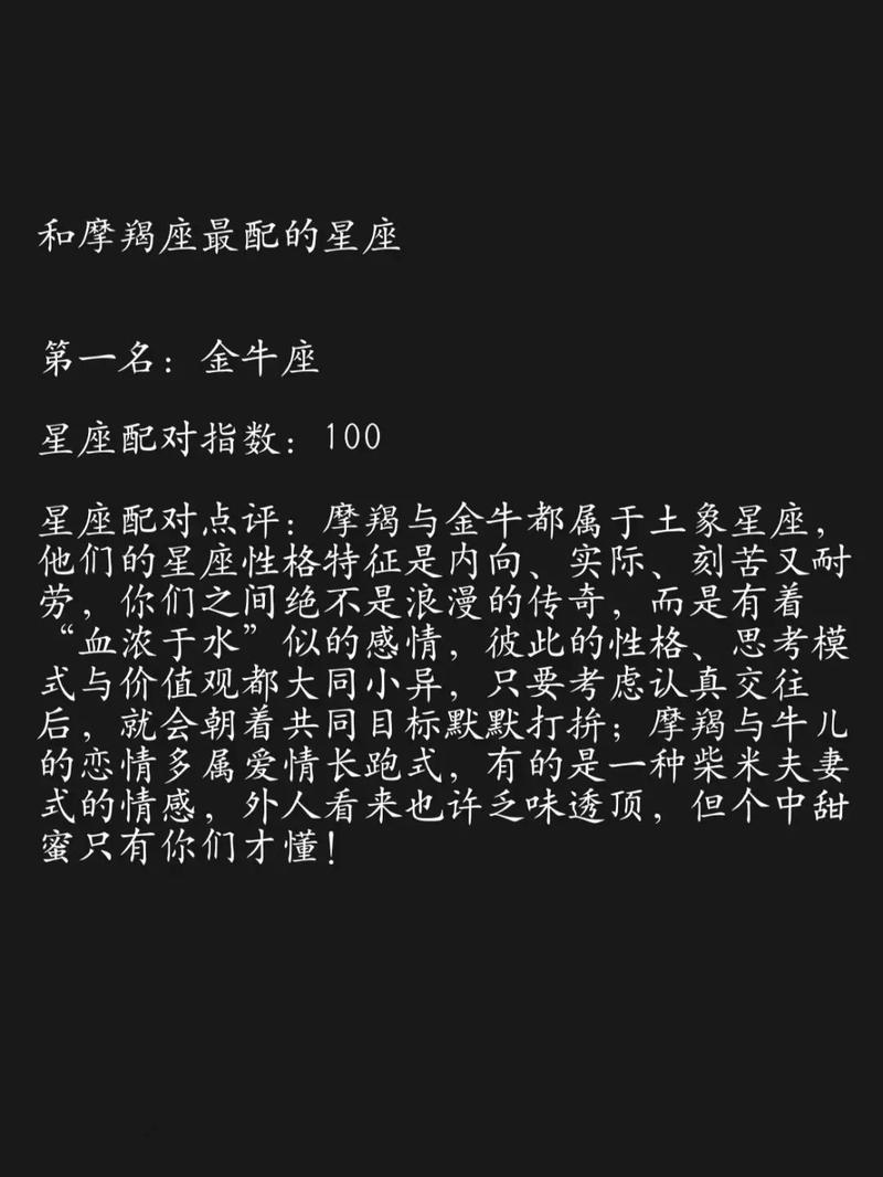 摩羯座喜欢看配对 十二星座配对图摩羯