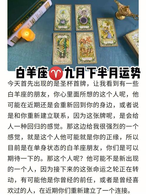 白羊座男爱情占卜准吗 白羊座是十二星座之王