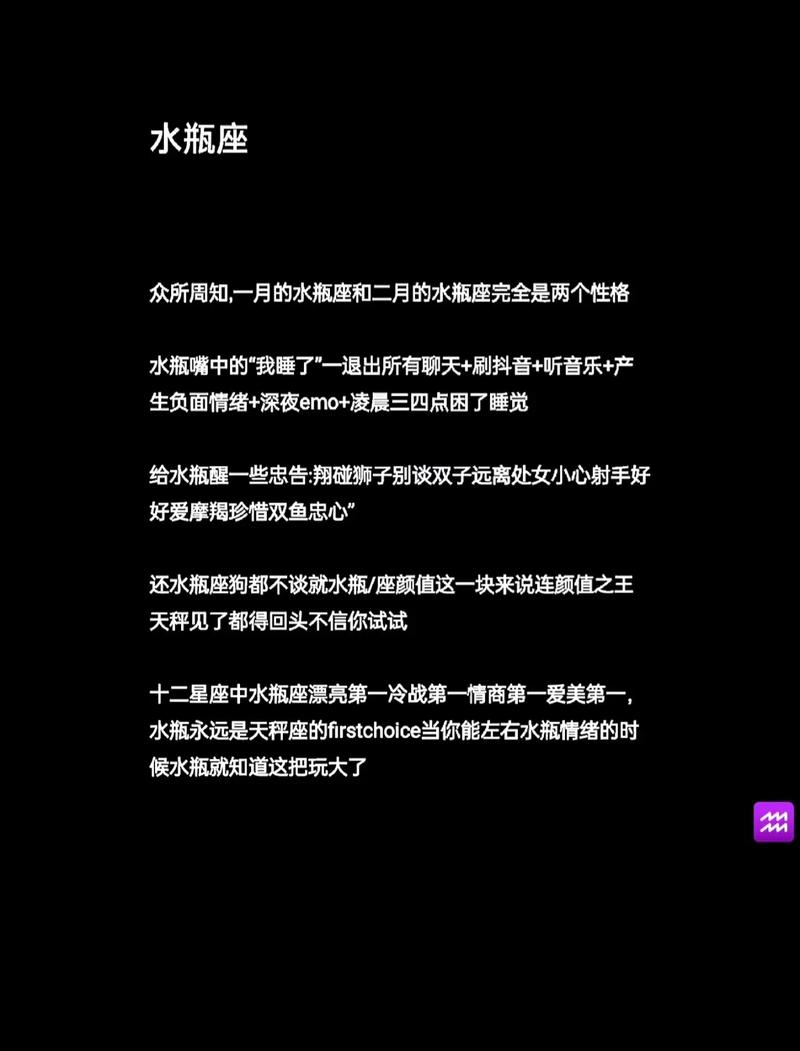 星座解析水瓶座性格分析 水瓶男夸女生漂亮性格好