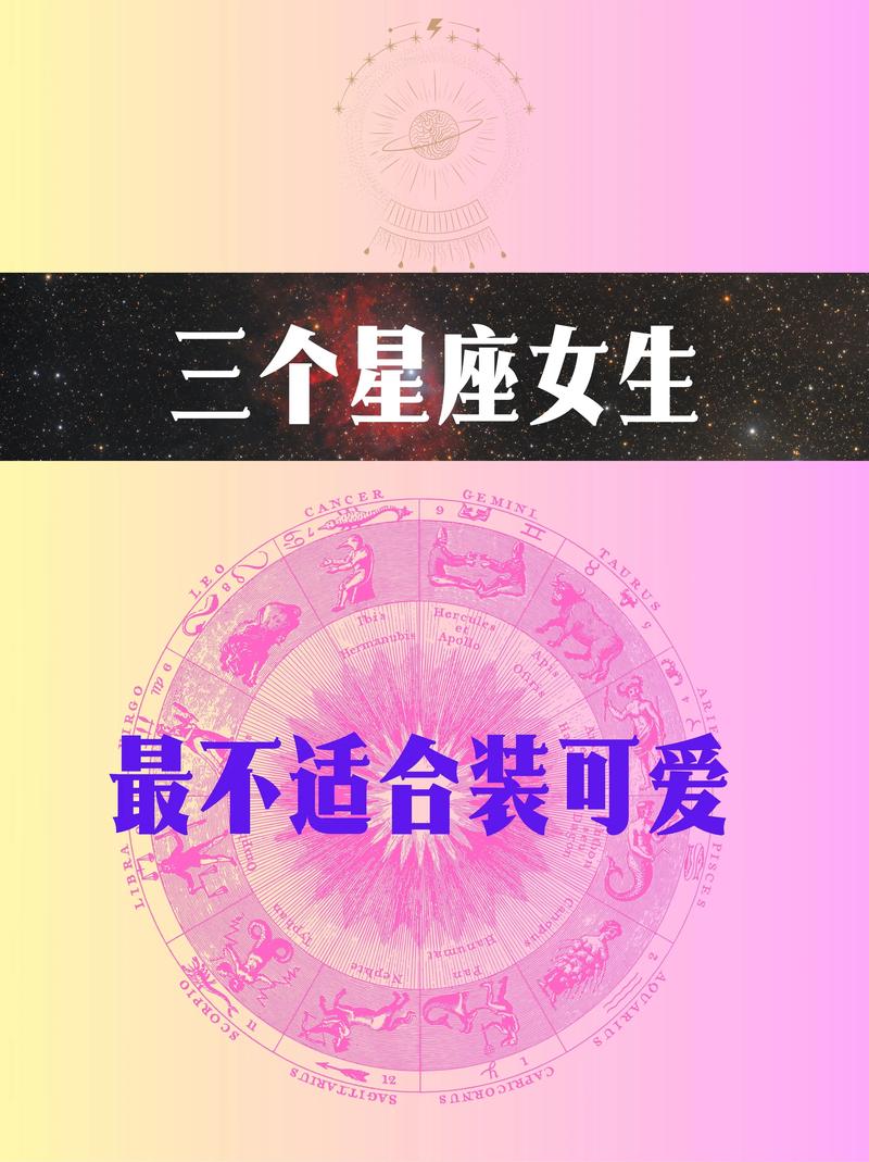 哪个星座最不擅长音乐运动 不擅长打情骂俏的星座