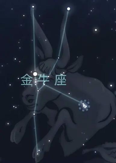 月亮星座是金牛运势 月亮金牛男的灵魂伴侣