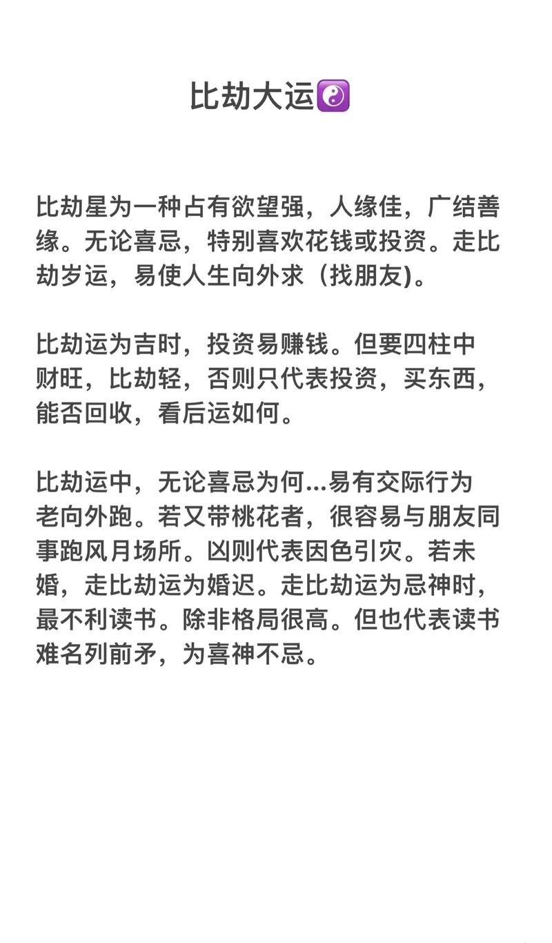 成功人士都靠八字大运吗 八字怎么看出几岁行大运