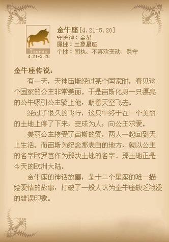 金牛双子座运势 金牛和双子座的匹配度
