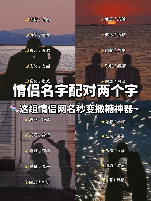 跟深爱配对的名字 男女名字缘分配对链接