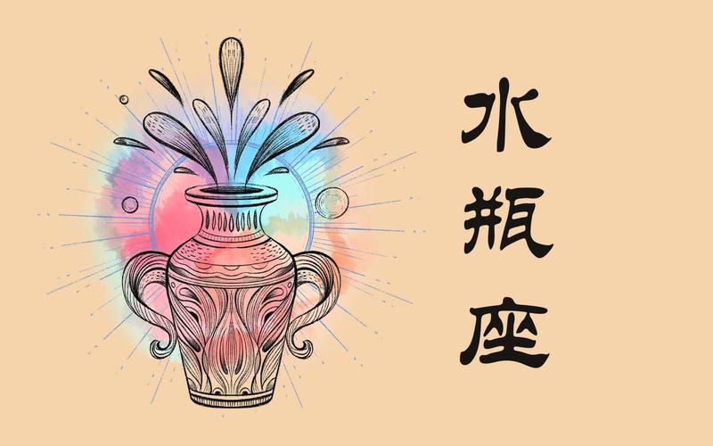 星座运势2024水瓶座 水瓶座运势2024