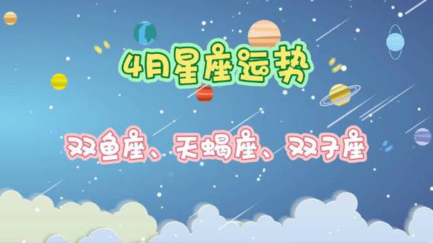 双鱼座天蝎座最新感情运势 天蝎座永远臣服双鱼男