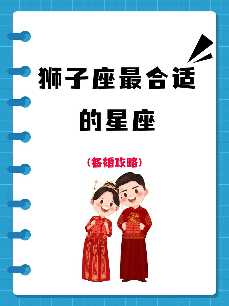 十二星座友情配对狮子座 狮子座和十二星座的情侣配对