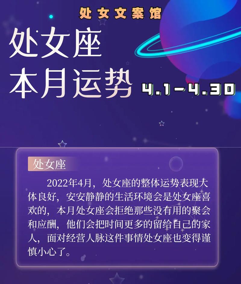 处女座最喜欢什么星座 最旺处女座的三个星座