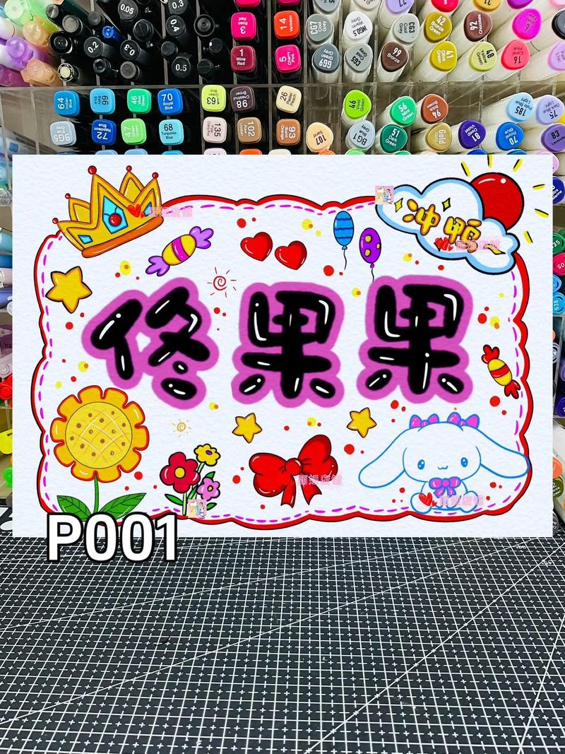 幼儿名字配对图片可爱 好听又可爱的名字