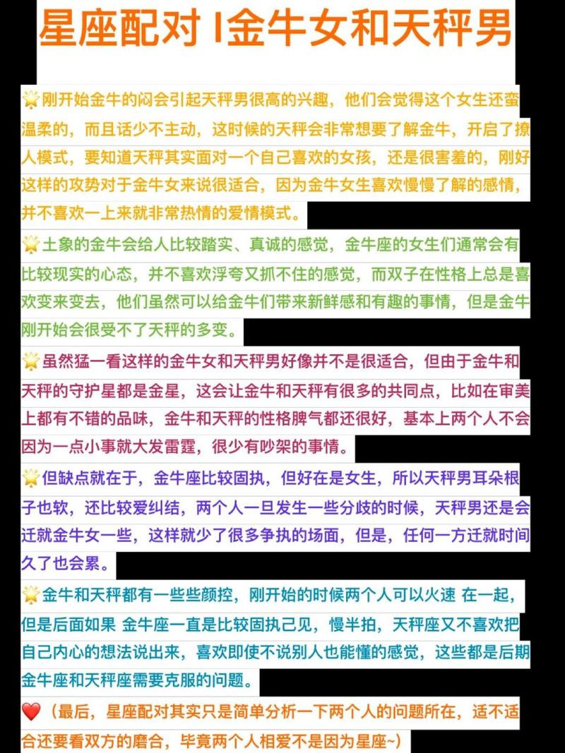 金牛座女的爱情 金牛座女近期感情运势