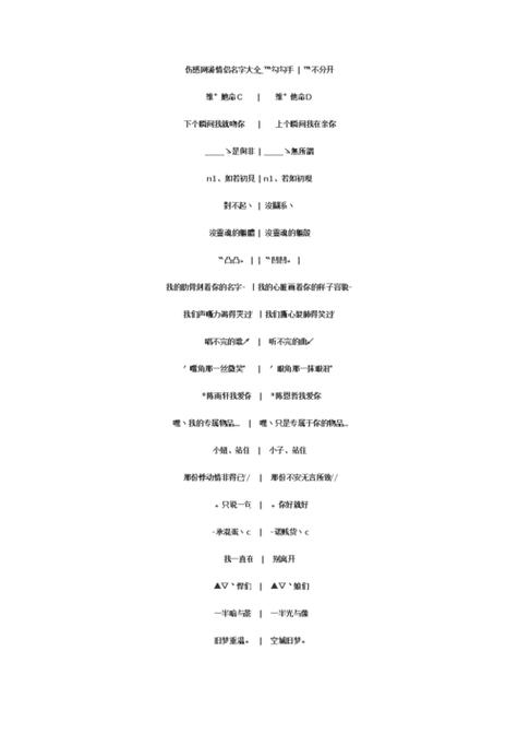 婚姻名字配对 婚姻配对口诀大全