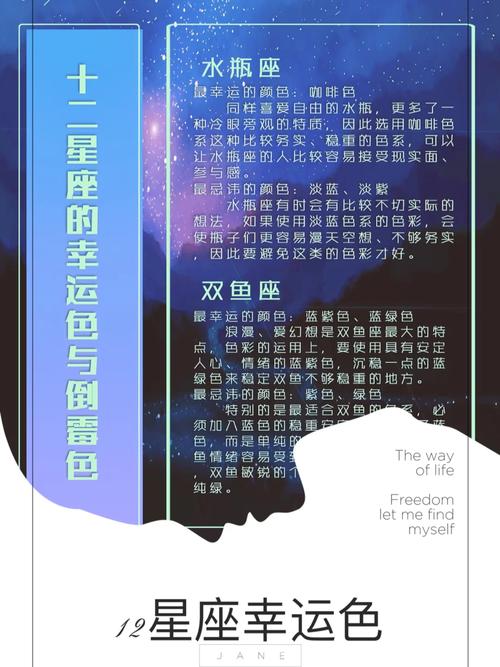 星座幸运色和倒霉色的区别 今日幸运星座排名