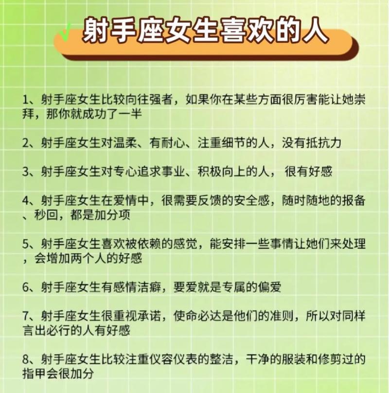 射手座女爱情婚姻运势怎样 射手座今日运势最新版