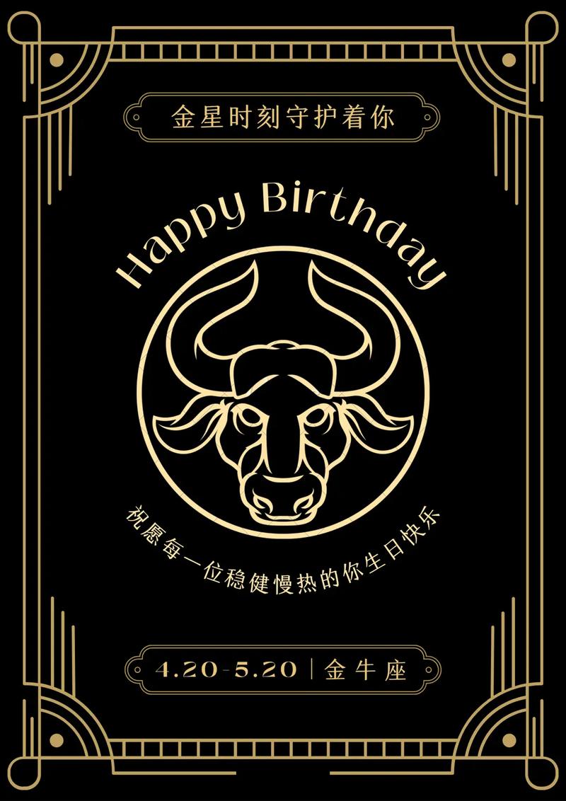 1996年金牛座生日 1996年星座查询