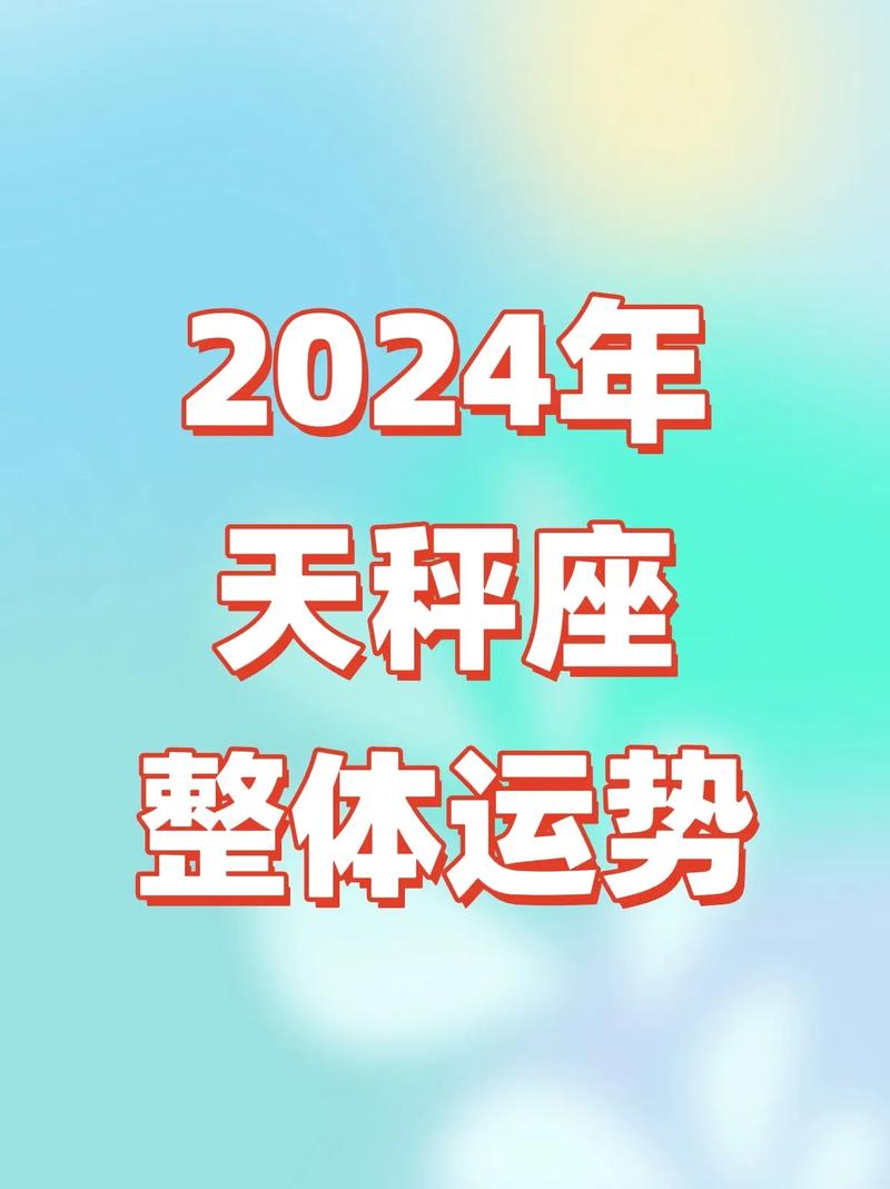 天秤星座运势天秤座 天秤座与天秤灵魂伴侣