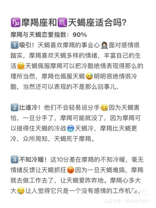 摩羯座天蝎座配对指数 摩羯跟天蝎座哪个厉害