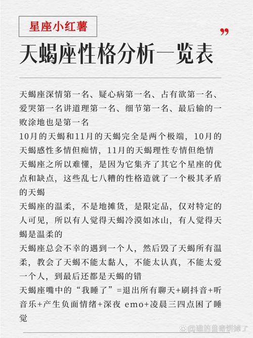 星座解说天蝎座性格 81年属鸡天蝎座女性格