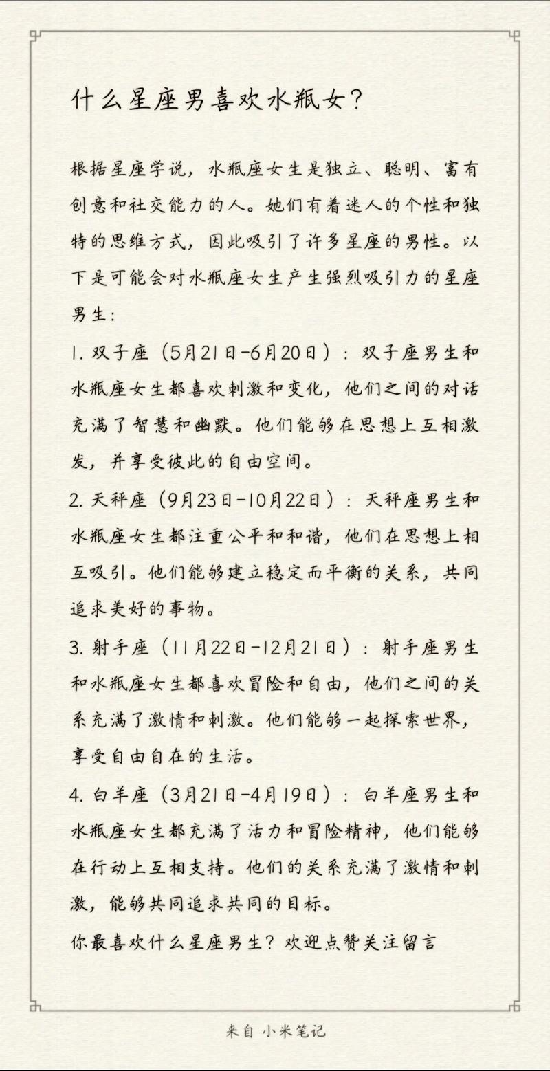 水瓶座让什么星座喜欢 水瓶专治哪个星座