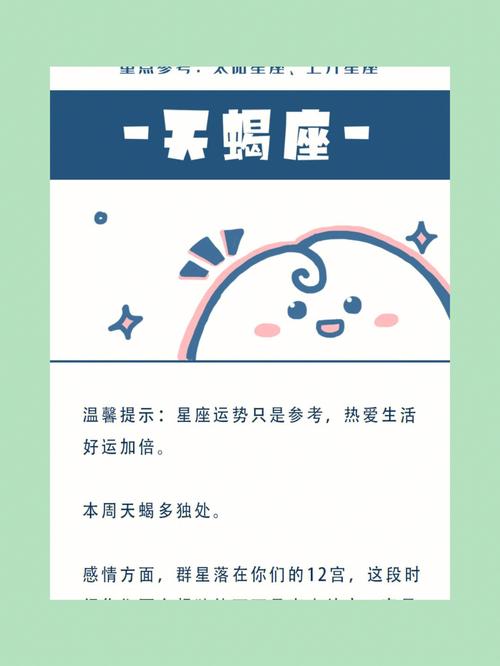 白陶陶天蝎座男生感情 白陶陶是什么星座的