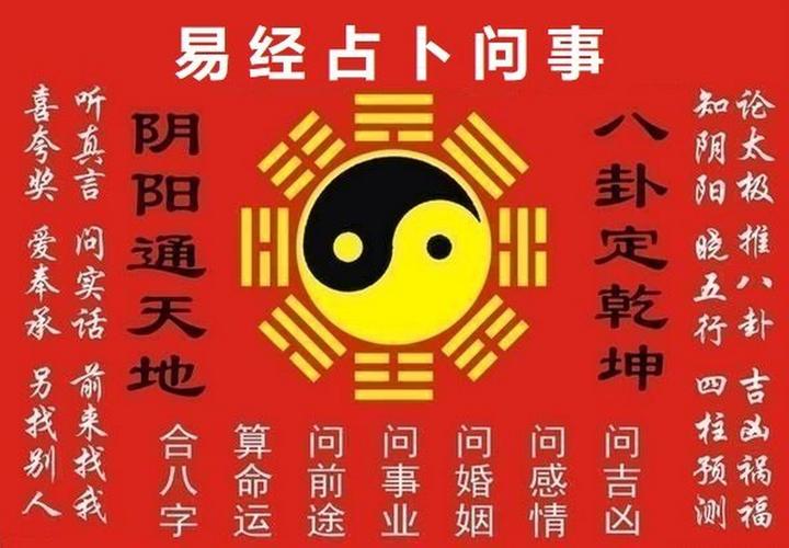被男方父母问生辰八字算命 易趣八字算命