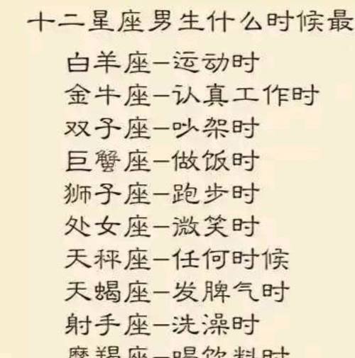 婚后还有爱情的星座男生 11月是什么星座男生