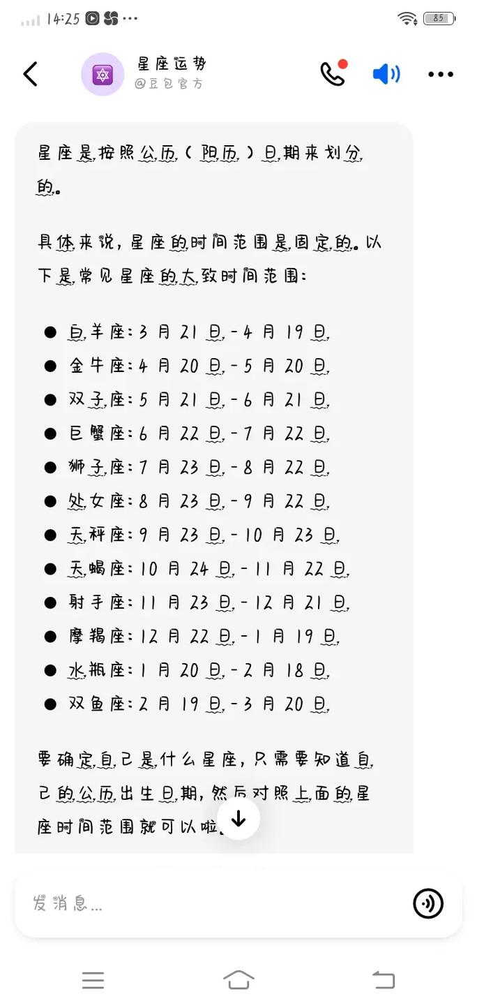 阴历查阳历星座 农历日历查星座