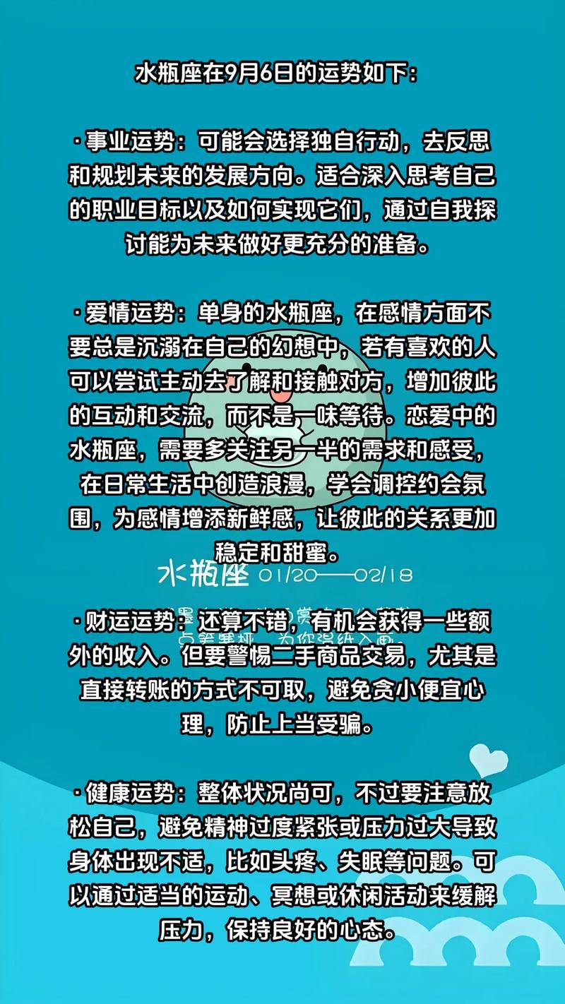 水瓶座男最近事业运势如何 转运十二星座