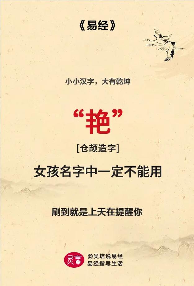 姓名配对艳艳的名字 杨艳艳名字打分