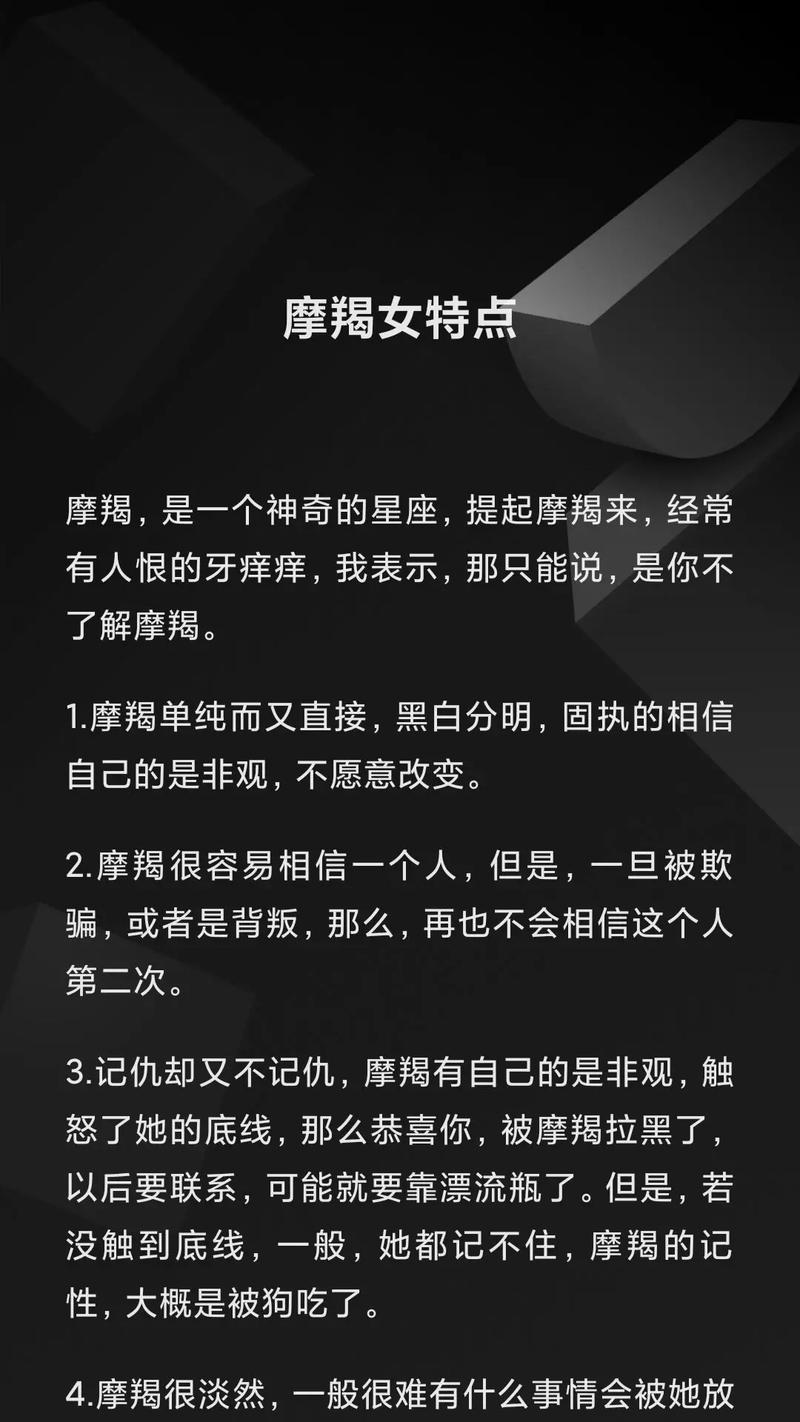 94年摩羯座的性格特征 摩羯幸运宝石