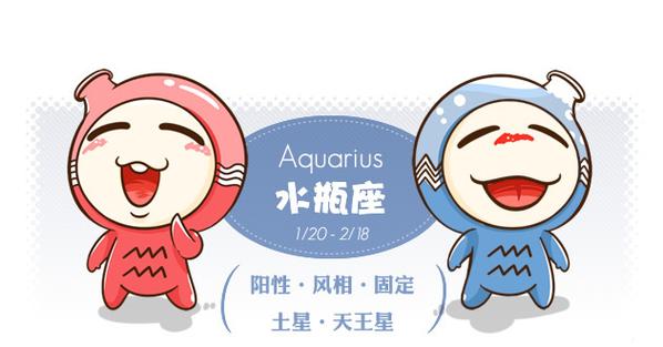 水瓶座财运什么颜色代表 水瓶男今天的偏财运怎样