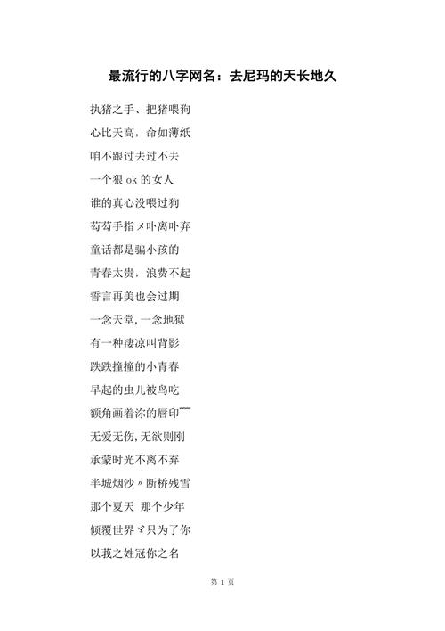 生辰八字网名打分免费 在线网名测试打分