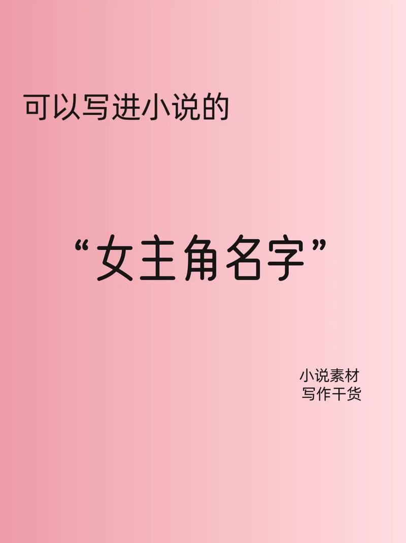 小说配对名字怎么改 小说里替换名字