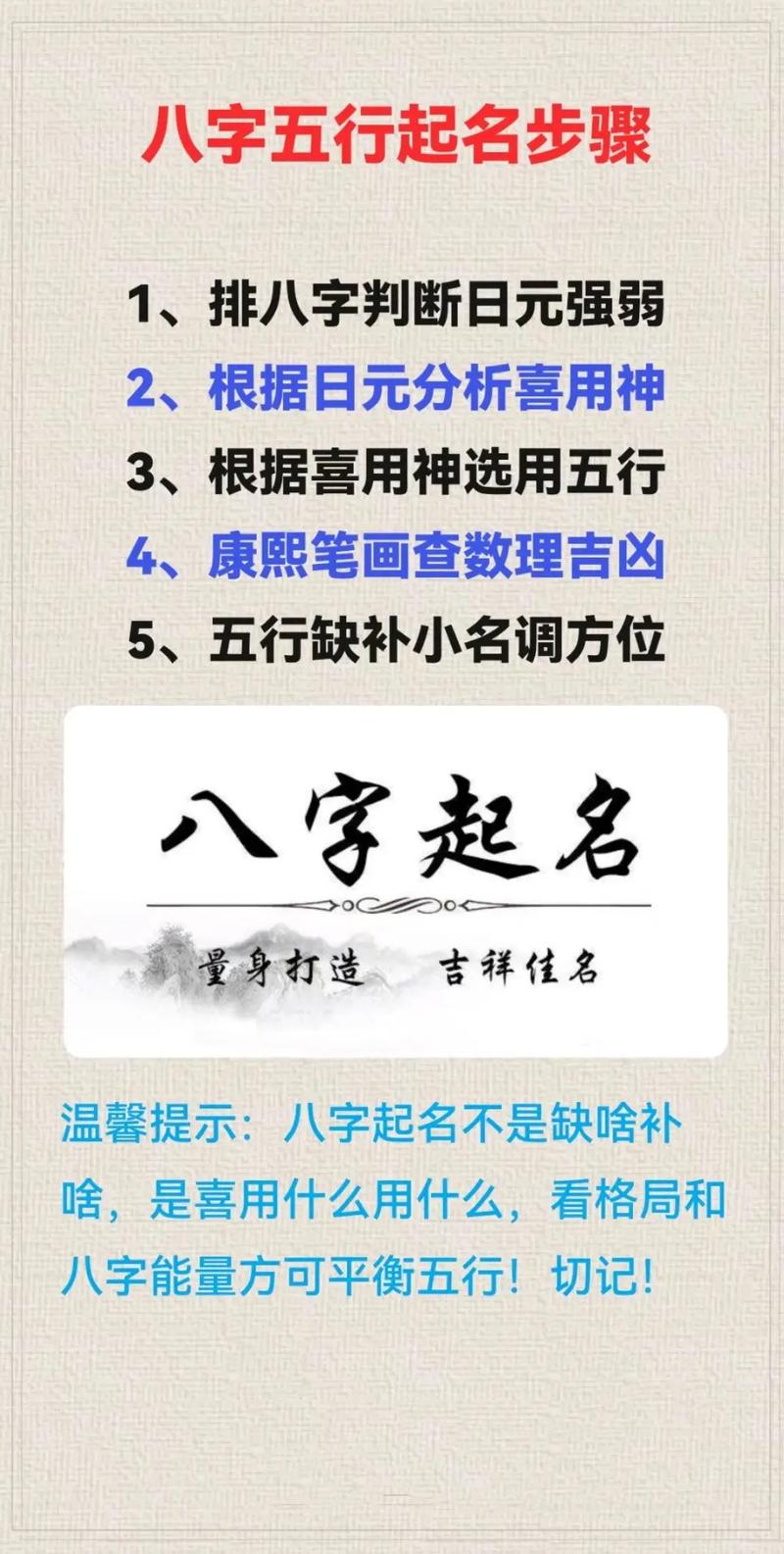 免费起名八字打分 免费取名网