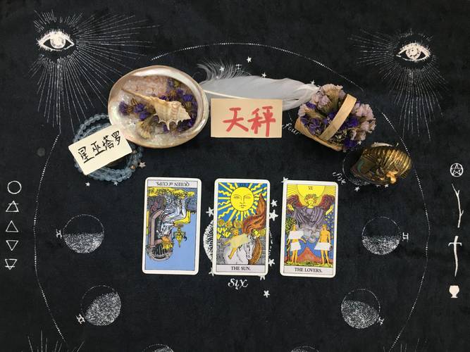 天秤座本周感情运势塔罗牌 伽巫塔罗天秤座