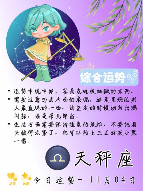 属猴的天秤座女事业运势 属猴12月运势