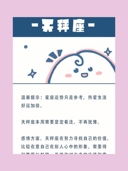 陶白白六月份天秤座星座运势 陶白白说天秤座念旧